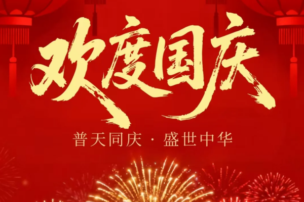 国潮风味，为盛世点赞!老香港炸鸡“食”力宠粉，欢庆华诞