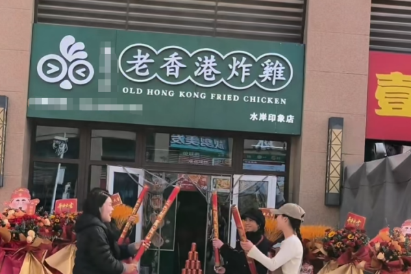 老香港炸鸡新版加盟条件公布?